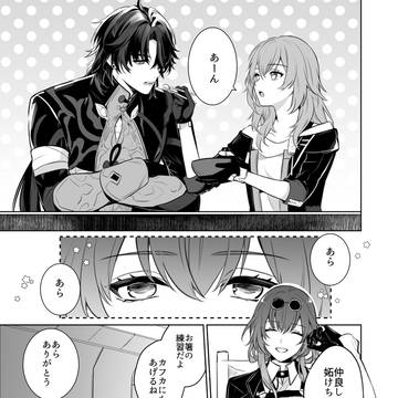 【刃星】弱点：「その顔」