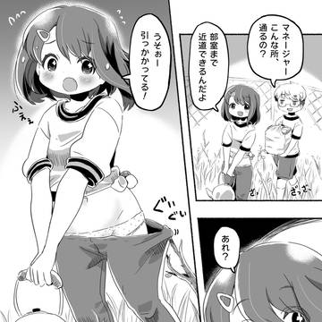 マネージャーさんと近道