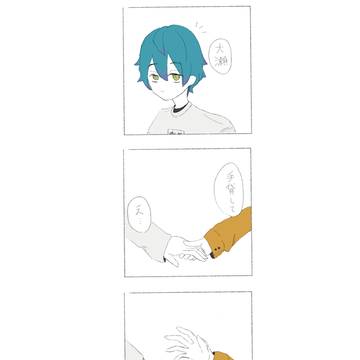 ふみおせ