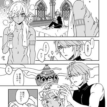 やっと帰ってきた