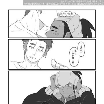 カブキバまとめ２【腐】