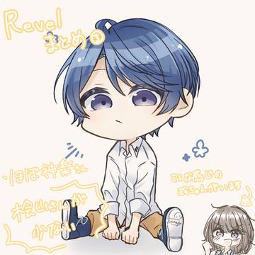 Revelまとめ3