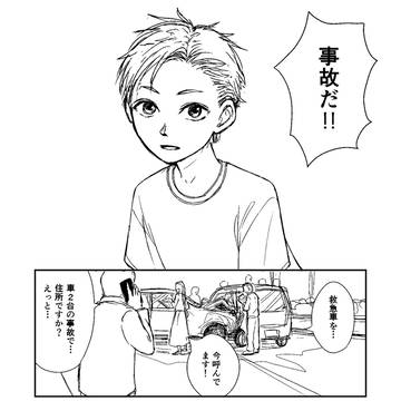 【短編】先祖教室（ネーム）