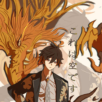 钟离永远滴神!!!