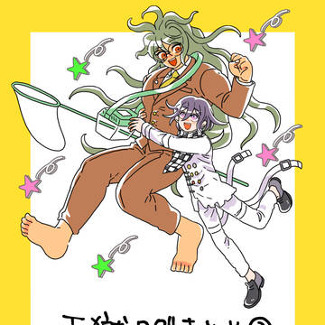 王獄まとめ③