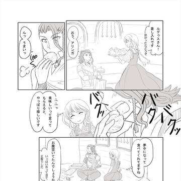 ルデナナ漫画