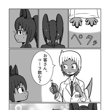 「空き家のトカゲ」その３