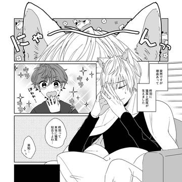 【Web再録】猫の日合同誌
