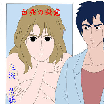 1-6　チャンスは１度きり・・・（一部ネタバレ注意）