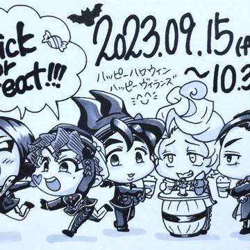 ハロウィン2023