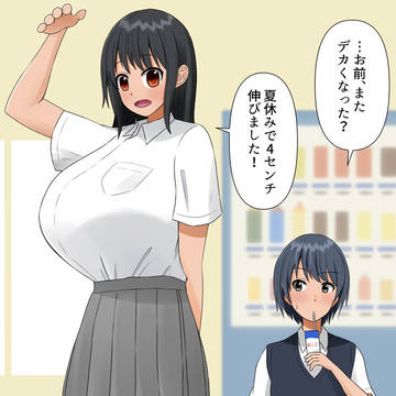 先輩(143cm)と後輩(204+4cm)