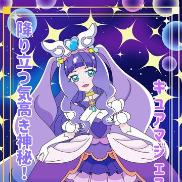 Cure Majesty