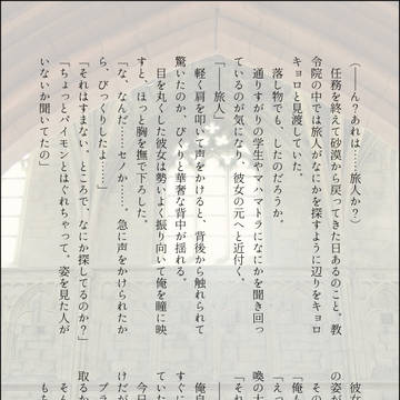 Twitter 蛍受けまとめ⑦