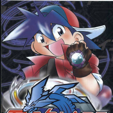 Beyblade Manga Vol1 #0.5 Español
