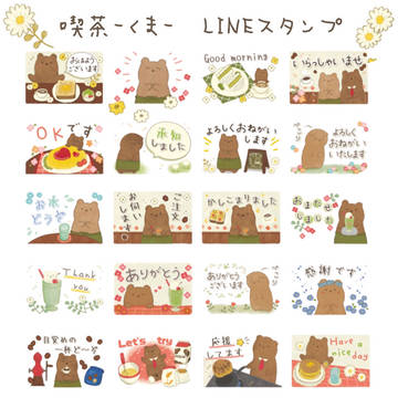 -喫茶くま- LINEスタンプ