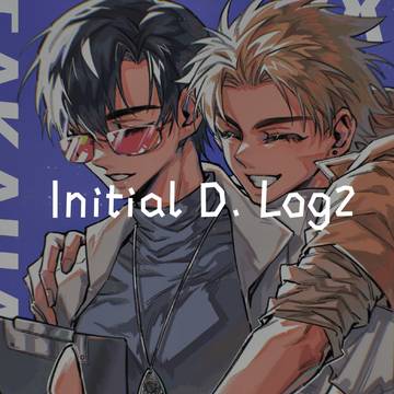 头文字D Log2