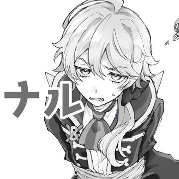 ナルシストルーまとめ