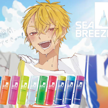 シーブリーズ