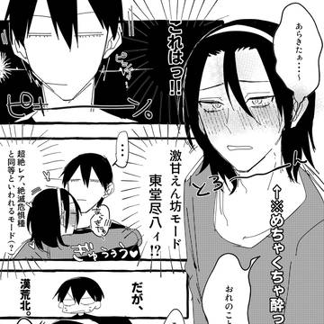 大学生荒東＋飲酒