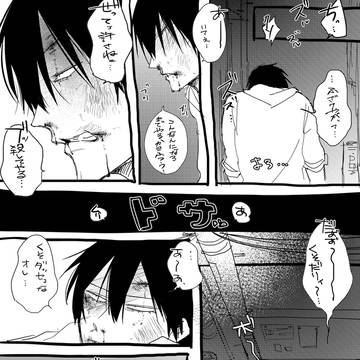 ヤンキー荒北（１８）×大学生東堂（２０）