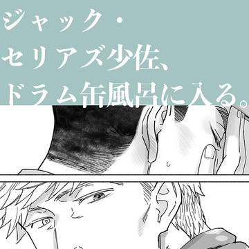 ドラム缶お風呂セット