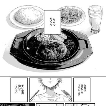 おむすび奇譚