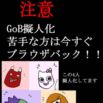 擬人化