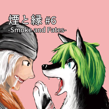 けもケット14の新刊とバックナンバーの公開