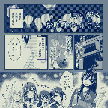 【シャニマス】アンティーカがお祭りに行く話