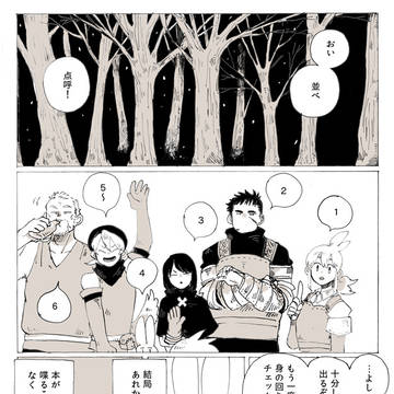 【創作漫画】明日また、この世界で。　８