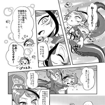 けんかするほどなんとやら