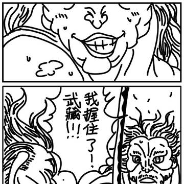 烈海王活下來的結局