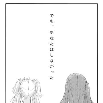 《可是你沒有》