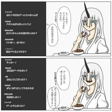 うちの子配信2コマ