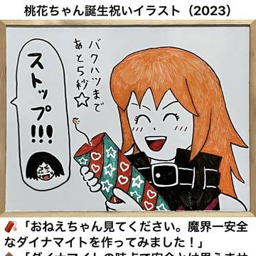 『黒魔女さん』二次創作まとめ（2023年5月〜8月）