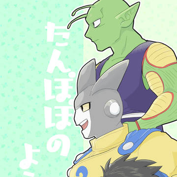 [サンプル]どぼ本新刊(2023.10.14)