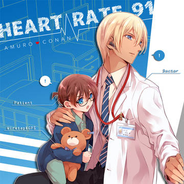 【Web再録】HEART RATE 91