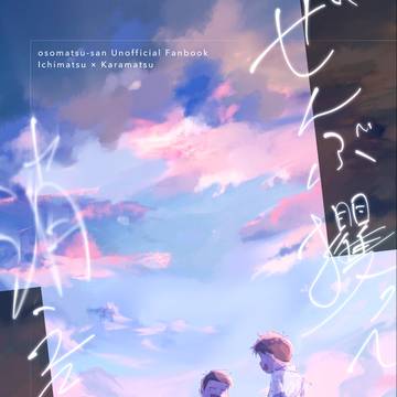 2023/9/24新刊サンプル