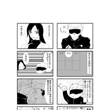 【五悠】5withU02開催おめでとうございます！