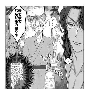 レオラギ後夜祭
