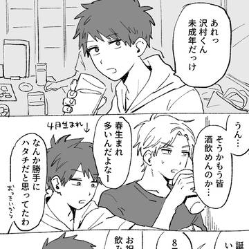 微妙な距離感の二人 2