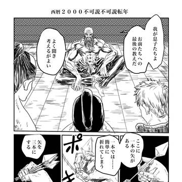 三兄弟と一匹の狼男