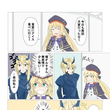 FGO漫画