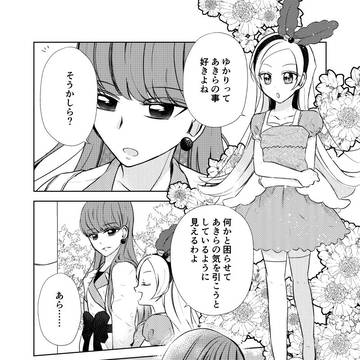 ゆかりさんとシエル