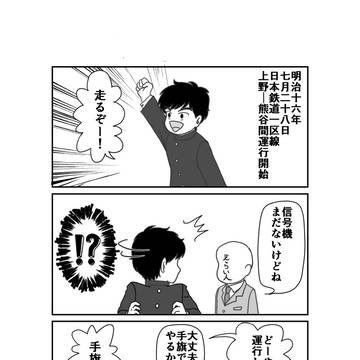 いっくちゃん開業秘話
