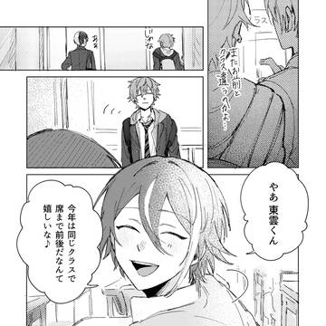 変人ワンツーと彰人と進級
