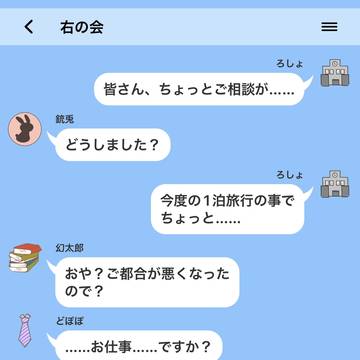 右の会