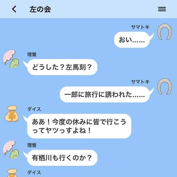 左の会