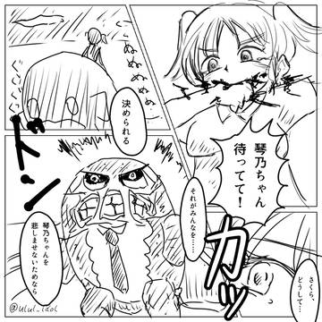 進撃の魚人