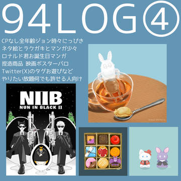 吸死まとめ４